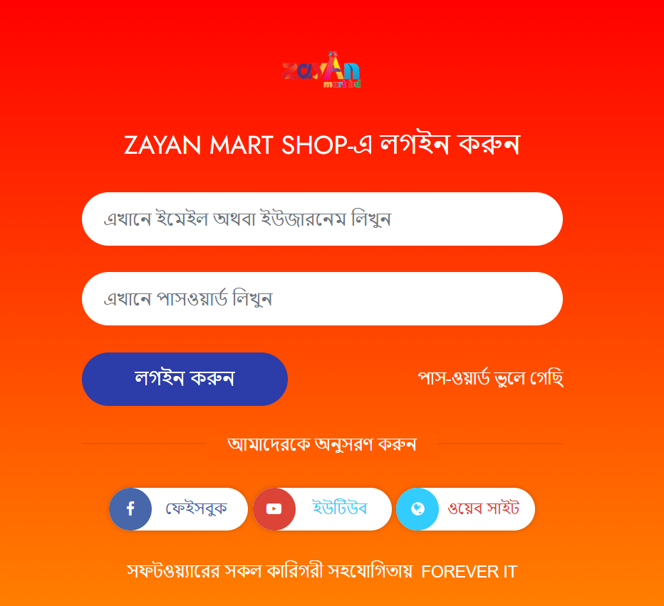 Single Branch Stock Management System