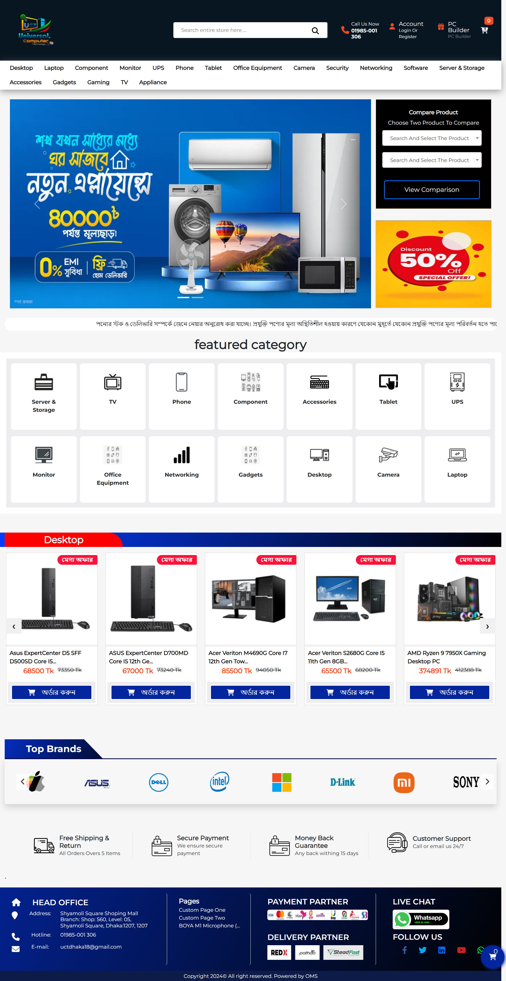 PC Accessories Business E-Commerce