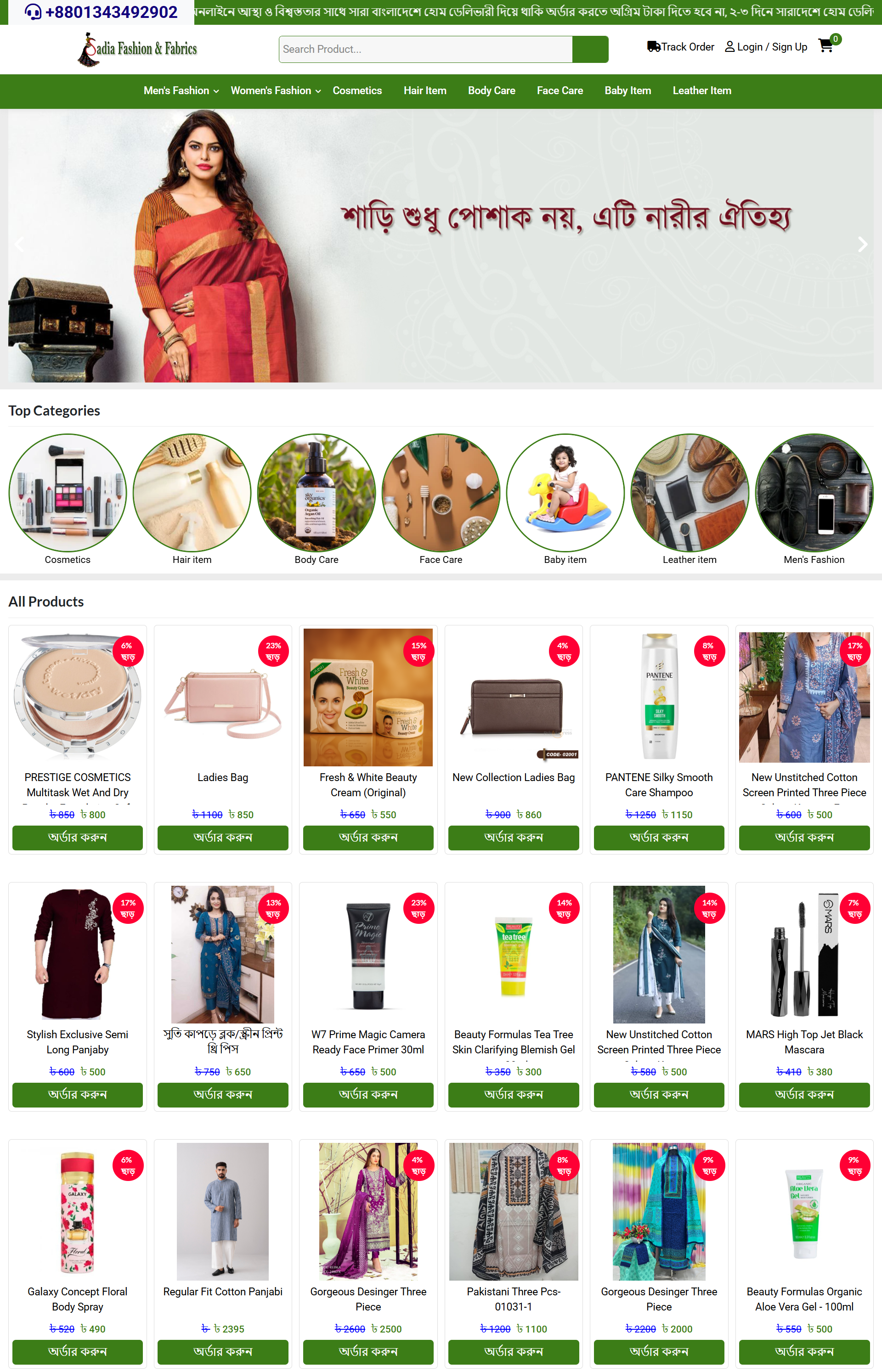 Laravel Fashion E-commerce